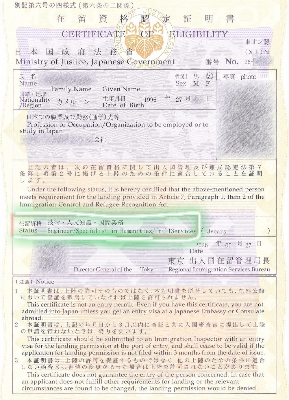 Verified Result